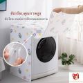 Large Size Washing Machine Cover, Top / Front Opening, Waterproof and Sunproof (Size 5-12 kg), Has an Easy-Open Zipper. Washing Machine Cover. 