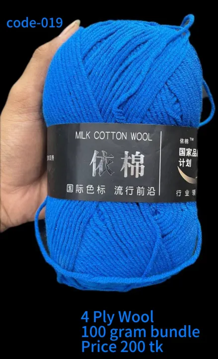 Milk%20Cotton%20Wool%20(4%20Ply)%20%E2%80%93%20100g%20Bundle%20/%20Knitting%20&%20Crochet%20Milk%20Cotton%20Wool%20%E2%80%93%204%20Ply%20-%20Image%2010