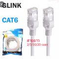 Glink UTP cable Cat6 ready-to-use LAN cable 2 , 5 , 10 , 20 m (white). 
