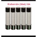 6A / 8A / 10A / 15A ceramic fuse 30x6 pack 2 PCs tile fuse. 