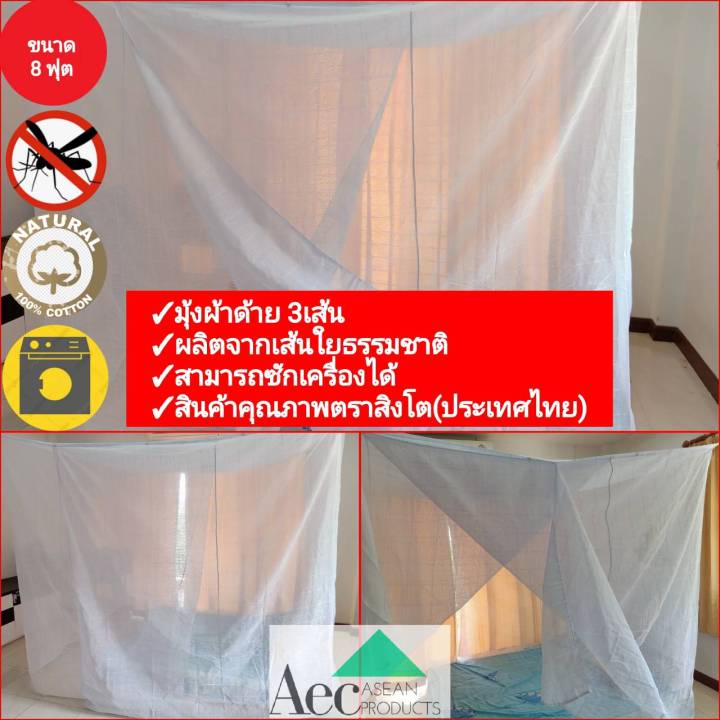 Free shipping!! White Square mosquito net, 8 foot cotton mosquito net, 3 thread mosquito net, door mosquito net, antique mosquito net, Lion brand four legs mosquito net