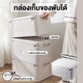 Foldable storage box universal storage box plastic storage box with lid stackable wheels. 