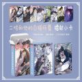 55 Pcs/Set Manga Husky And His White Cat Shi Zun Laser Lomo Card Chu Wanning, Mo Ran Characters Photo Cards Cosplay . 