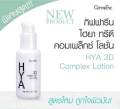 Giffarine HYA 3D complex lotion 84037 (group 7). 