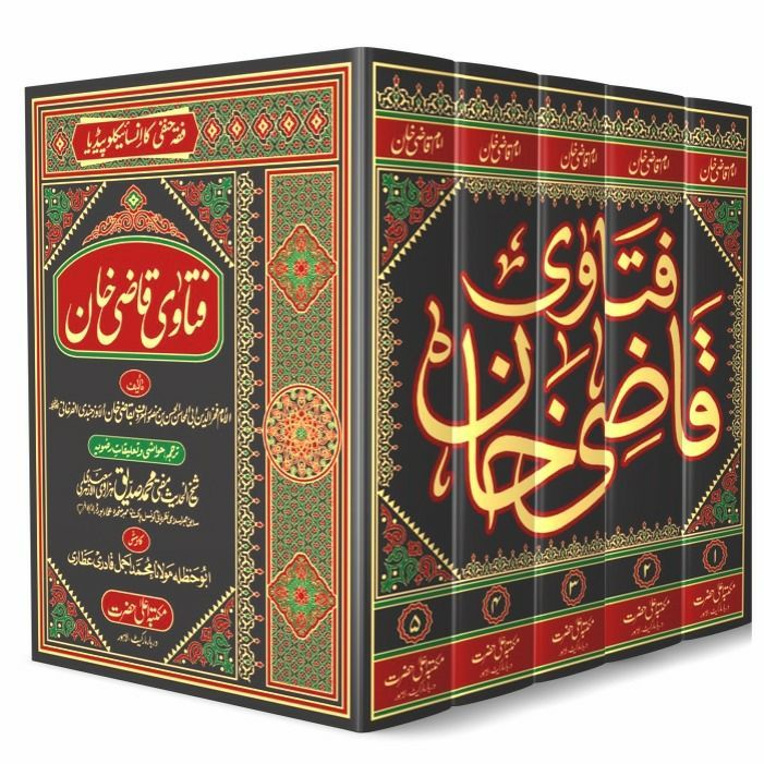 Fatawa Qazi Khan 5 Vol. Set
