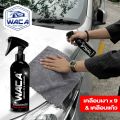 Series 765 impurity. Car Nano wax spray varnish glass coating w901 FSA WACA Pro9 WACA wax diamond coating add varnish X9 Times paint coating. 