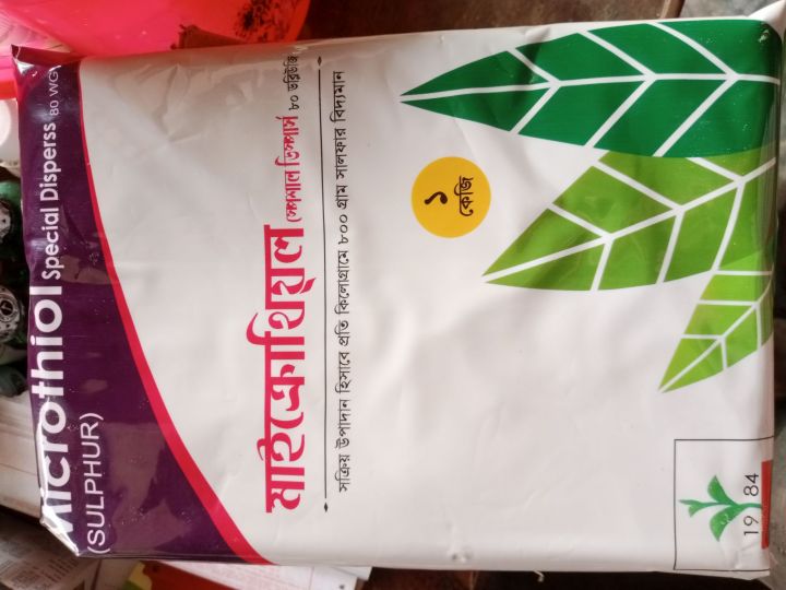 Maicrothiyol মাইক্রোথিয়ল স্পেশাল ৮০ ডব্লিউপি ( salfal) 1 kg