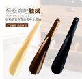 Small Plastic Shoe Horn For Shoe Wearing 16cm/ 20cm [1 peic ]. 