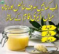 Desi Ghee Pure From Mian Agri Farm 500gm 100% Organic. 