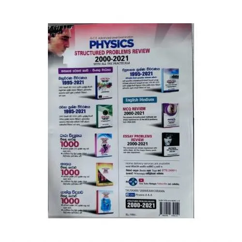PHYSICS%20STRUCTURED%20PROBLEMS%20REVIEW%202000-2021%20G.C.E%20Advance%20Level%20Examination%20with%20all%20the%20practicals%20Thushara%20Samarawickrama%20Science%20Stream%20-%20Image%203