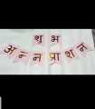 Nepali Annaprashan Banner / Bunting-Celebrations Printable - Baby's 6 Month First Rice Eating Ceremony. 
