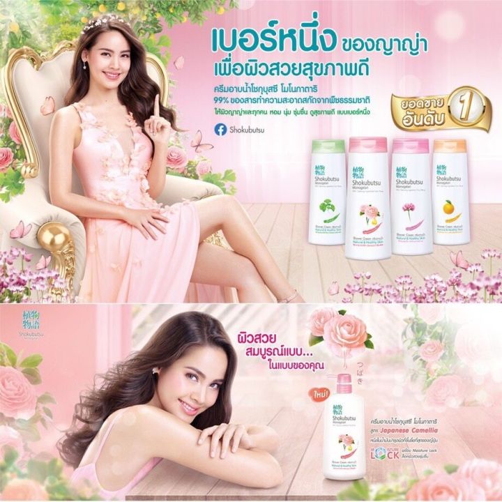 Shokubutsu/%20Benice%20Shokubutsu%20Shower%20Cream%20400-500%20Ml.%20Bainice%20400ml%20(Refill%20Bag)%20-%20Image%202