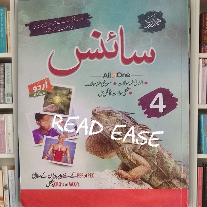HAMDARD GUIDE OF 4TH CLASS PDF FREE DOWNLOAD 2021 visual data 4