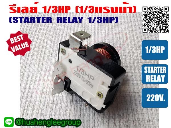 1/3hp%20relay%20for%20refrigerator,%20water%20cooler%20and%20power%20cooler%20220V%20-%20Image%205