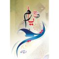 Rooh E Yaram Novel / Rooh e Yaram Urdu Novel / Rooh E Yaram Urdu Novel By Areej Shah / Areej Shah Novels. 
