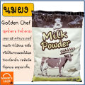 🔥 Free Delivery 🔥   Golden Chef Milk Powder 1kg (Available in 2 Colors) Milk Powder, Sugar Cow's Milk Powder, Red Cow's Milk Powder, Bakery Milk Powder Dreamy Milk Powder Concentrated Milk Powder Butter-Rich Milk Powder Real Milk Powder. 