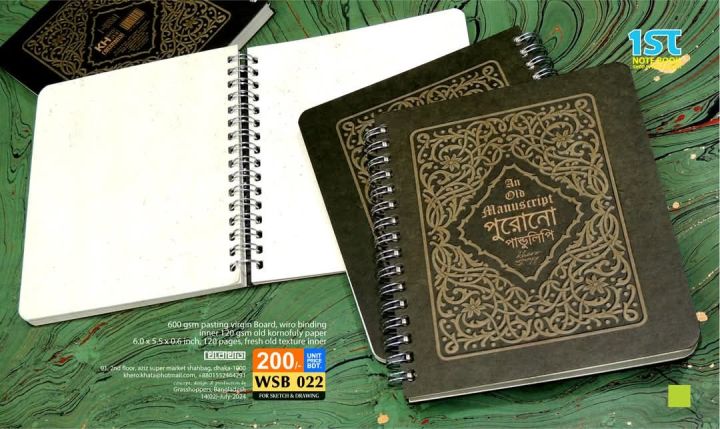Drawing%20Book%20Sketch%20Book%20Writing%20Book%20Journal%20Art%20Book%0A(For%20Sketch%20and%20Drawing)%0ABDT:%20200%0A%0ADescription:%0A600%20gsm%20pasting%20virgin%20board,%20wiro%20binding%0Ainner%20120%20gsm%20old%20kornofuly%20paper%0A6.0%20x%205.5%20x%200.6%20inch,%20120%20pages%0Afresh%20old%20texture%20inner%20print%20-%20Image%203