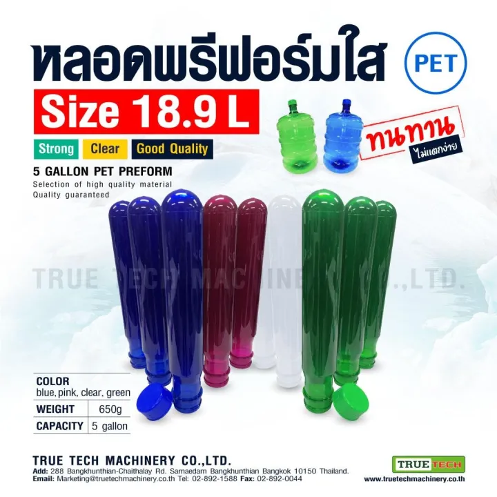 650g pet transparent preform tube size 18.9 liter tank