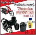 Original injector straight nozzle model Yamaha Finn 115i fuel injector Yamaha fin 115 fuel injector Finn 115i 2016 and up match product quality. 