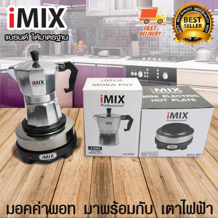 I-Mix%20Moka%20Pot%201614-097+1614-069%20Coffee%20Pot,%20Coffee%20Kettle,%20Coffee%20Maker,%20Mocha%20Pot%20for%203%20Cups%20/%20150%20Ml,%20Comes%20with%20I-Mix%20Food%20Warmer.%20Multipurpose%20Electric%20Stove,%20Small%20Size,%20Electric%20Stove,%20Power%20Capacity%20500%20W.%20-%20Image%204