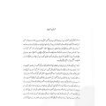 KULLIYAAT-E-AHMED FARAZ - YEH MERI GHAZLEIN, YEH MERI NAZMEIN. 