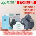 Powecom =. 3700 Respiratory Chemical Gas Mask, All Time All Work Protect You Germs And Dust. 