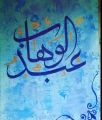 customised name canvas painting. 
