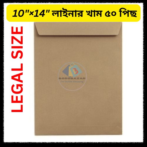 Liner%20Paper%20Envelope%20-%20Legal%20Size%20(10"%C3%9714")%20-%2025%20Pcs%20(150Gsm)%20Paper%20Brown%20-%20Image%202
