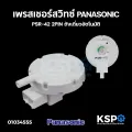 Panasonic PSR-42 2pin single tank automatic (genuine) washing machine parts. 