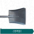 Heavy Duty All Metal Steel Spade Shovel Square Point Mouth Shovel Farming Construction Digging Hand Tools
velcha. 