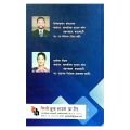 Samajik Suraksha |  Dinesh Kumar Koirala | Sushila Paudel | Edition 2080 | Pairavi Book House. 