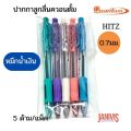 Quantum Quantum ball pen 0.7mm. No. 007 Hitz blue ink (5 sticks/pack). 