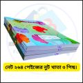 University Note Book / Note khata / Math note khata 300 Page - 3 pcs. 