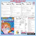 Math minutes worksheets with answer keys. 