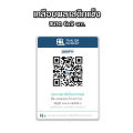 QR code payment label (plastic case, mobile case) QR code scanner, money transfer label for shop. 