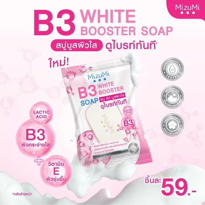 Mizumi%20B3%20White%20Booster%20Soap%20%5B60%20G.%5D%20Mizumi%20B3%20White%20Booster%20Soap%20%5B60%20G.%5D%20Mizumi%20Soap,%20Skin%20Booster%20Soap,%20Clear%20Skin,%20Instantly%20Bright,%20Facial%20Cleansing%20Soap.%20-%20Image%202