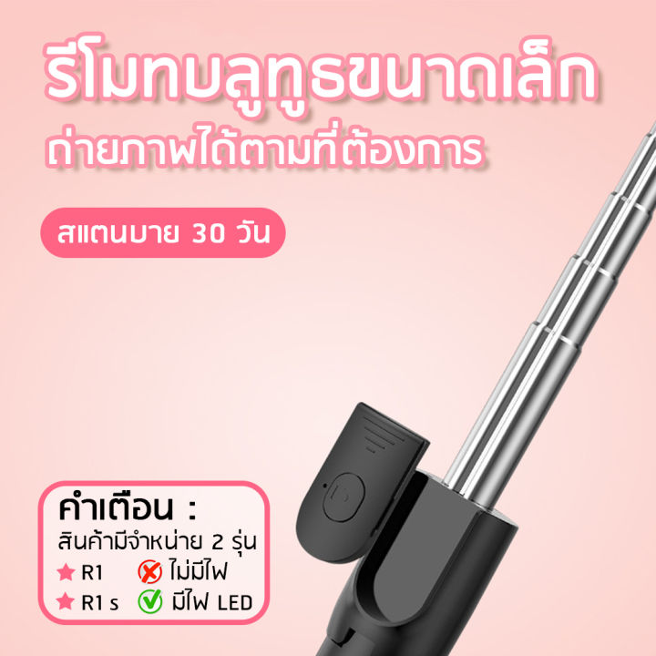 Wireless%20selfie%20stick%20handheld%20camera%20tripod%20Bluetooth%20selfie%20stick%20R1/R1s%20portable%20selfie%20stick%20for%20photography%20video%20selfie%20stick%20portable%20selfie%20tripod%20with%20Bluetooth%20-%20Image%206