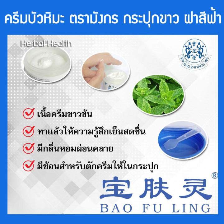 %F0%9F%93%8CGenuine%20~%20ready%20to%20ship.%2015g%20snow%20lotus%20cream,%20Fu%20Ling%20bag,%20Dragon%20Seal,%20blue%20lid,%20great%20promotion,%20value%20for%20money.%20-%20Image%203