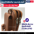Maxlight (large-3 pockets with 2 zippers-brown leather) phone bag phone pouch (size 18x9 cm) waist bag with belt hole 7 M. good material, grade A, beautiful shape.. 