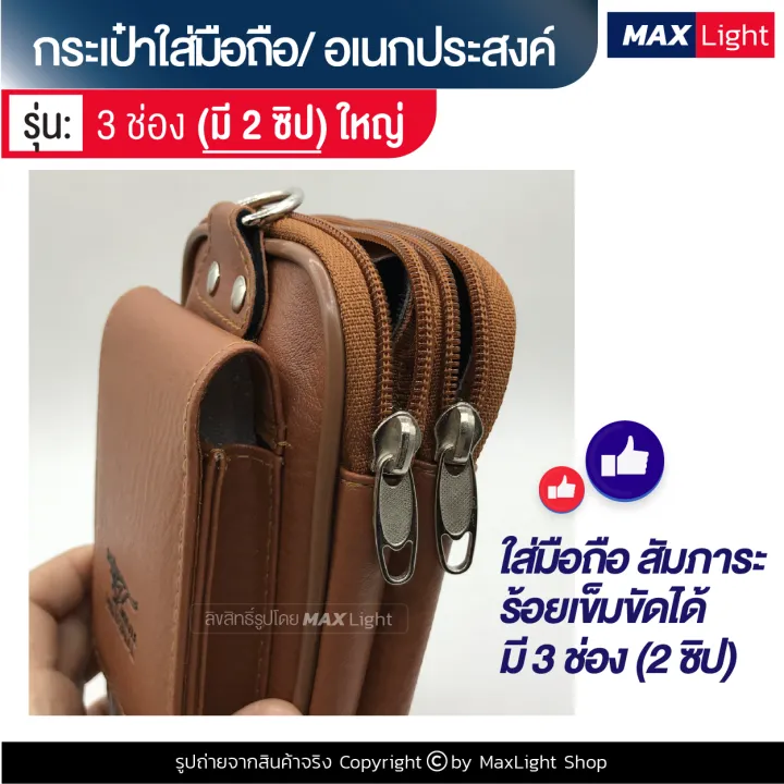 Maxlight%20(large-3%20pockets%20with%202%20zippers-brown%20leather)%20phone%20bag%20phone%20pouch%20(size%2018x9%20cm)%20waist%20bag%20with%20belt%20hole%207%20M.%20good%20material,%20grade%20A,%20beautiful%20shape.%20-%20Image%207