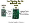 Solar Cell Light On-Off Control Module 3.2 - 12 V Receives Power from a 28V 28W Panel, Used with Solar Cell Lights 3 - 12 V.. 