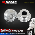 CNC rottae laed125 2V/4v front wheel boot. 