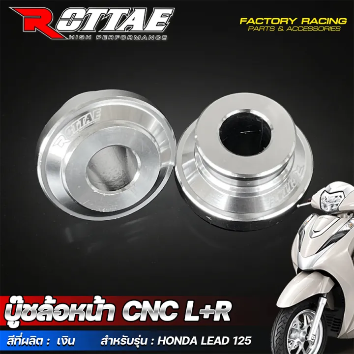 Front%20Wheel%20Boot%20Cnc%20Rottae%20Laed125%202V/4V%20-%20Image%207