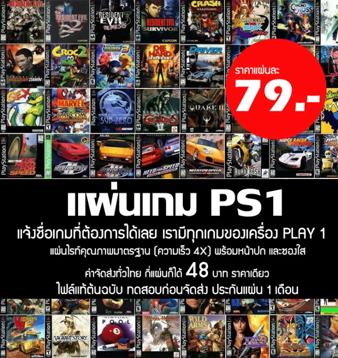 Play%202%20PES%202024%20full%20Asia%20&%20Thai%20League%20patch%20jrplay%20game%20Last%20Updated%20(10/11/23)%20for%20PlayStation%202%20PS2%20-%20Image%202