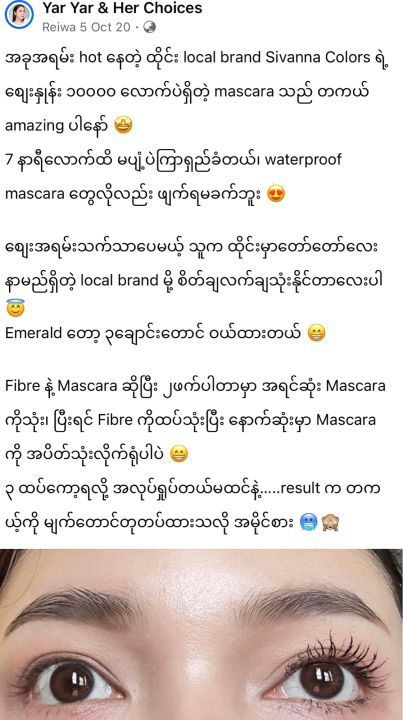 Sivanna%20Waterproof%20Mascara%203%20Steps%205x%20long%20*Made%20in%20Thailand%20100%25%20Authentic%20*Bloggers%E2%80%99%20Choice%20-%20Image%205