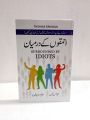Surrounded by Idiots By Thomas Erikson Urdu Edition. 