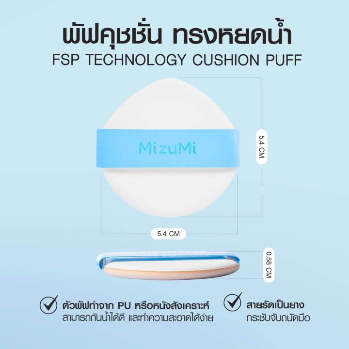 Mizumi%20Filter%20Effect%20Airy%20Skincare%20Cushion%20Mizumi%20Filter%20Effect%20Airy%20Skincare%20Cushion%20%5BAvailable%20in%204%20Shades%5D%20-%20Image%207