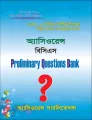 Assurance BCS Preli Question Bank. 