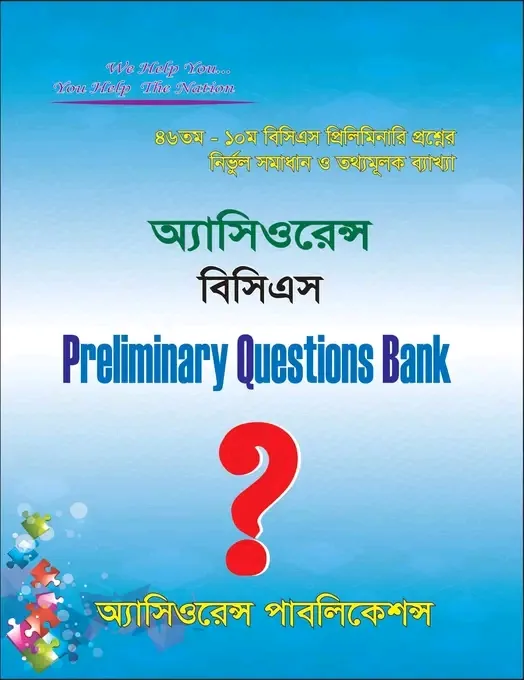 Assurance BCS Preli Question Bank