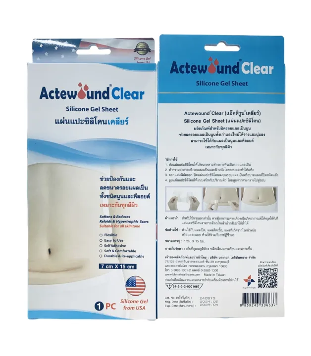 Actewound%20Clear%207cm.%20X%2015%20Cm.%20Activewound%20Clear%20Silicone%20Patch,%20Contains%201%20Piece.%20-%20Image%204
